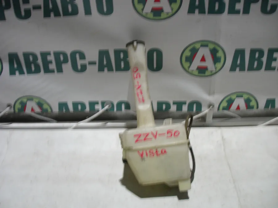 Бачок омывателя Toyota Vista ZZV50