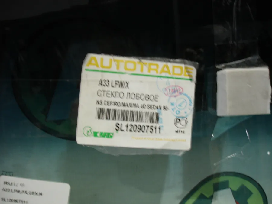 Стекло лобовое Nissan Cefiro