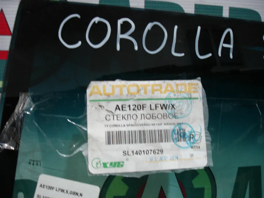 Стекло лобовое Toyota Corolla Spacio (E120)