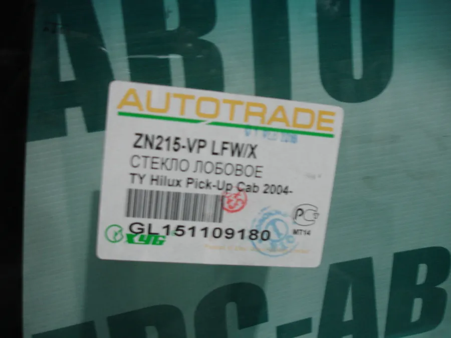 Стекло лобовое Toyota Hilux Pick Up