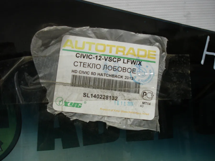 Стекло лобовое (Датчик дождя) Honda Civic