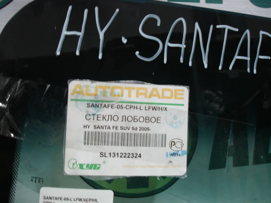 Стекло лобовое (Обогрев щеток) Hyundai Santa Fe