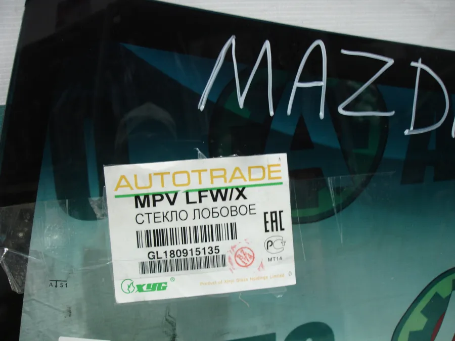 Стекло лобовое Mazda MPV
