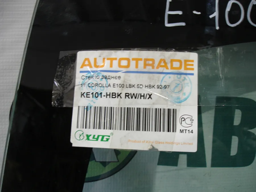 Стекло заднее Toyota Corolla (E100)