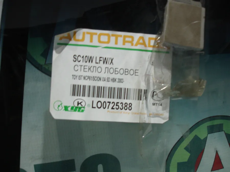 Стекло лобовое (5D HBK) Scion xA
